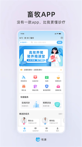 牧康 第3张图
