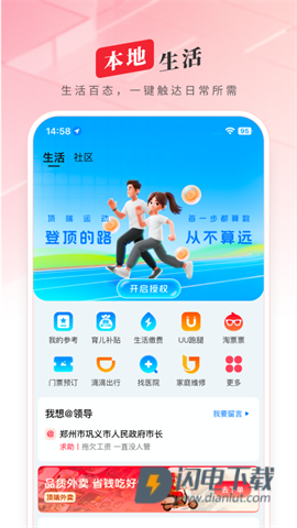 顶端新闻 第1张图
