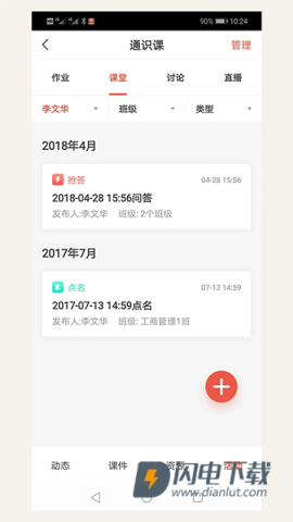 优学院 第1张图
