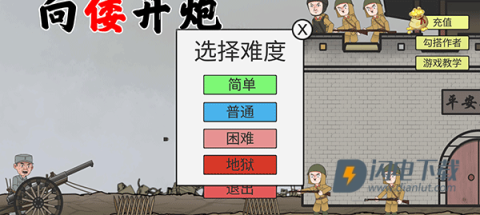 向倭开炮 第2张图
