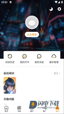 漫天星漫画 第2张图