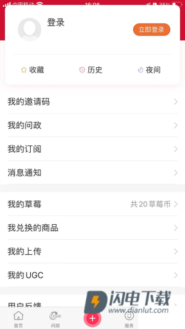 北京昌平APP