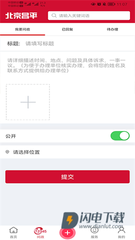 北京昌平 第2张图