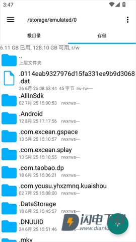 RE文件浏览器 第7张图