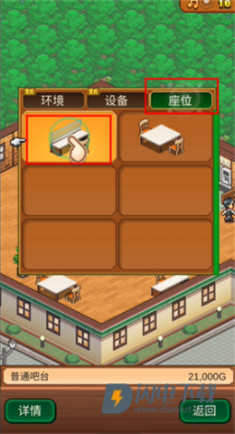 开罗创意咖啡店物语 第4张图