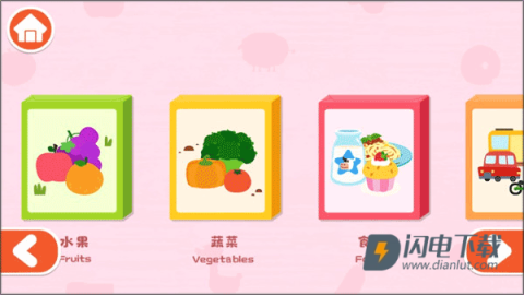 宝宝启蒙认知卡 第2张图