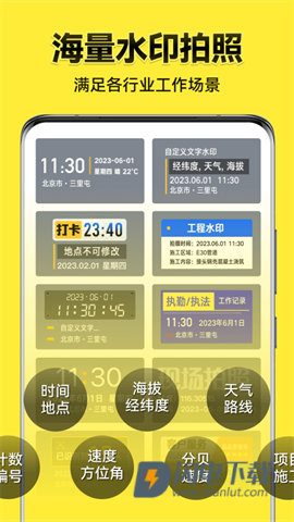 今日水印相机最新版 第1张图
