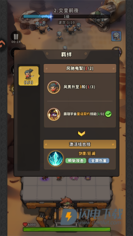 出征吧勇士 第4张图