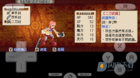 灵光守护者汉化版 灵光守护者 第4张图