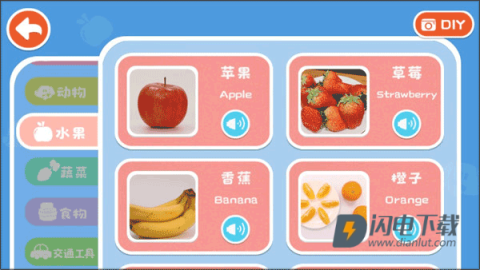 宝宝启蒙认知卡 第7张图