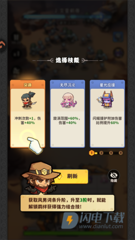 出征吧勇士 第5张图