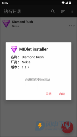 钻石狂潮2023 第4张图