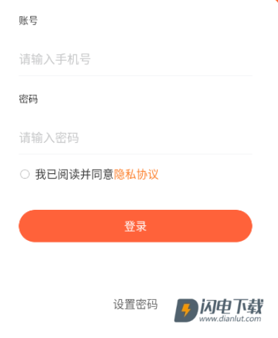 小镇外卖骑士端 第1张图