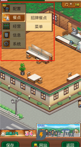 开罗创意咖啡店物语 第5张图