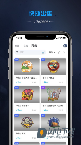 IGXE交易平台安卓版APP