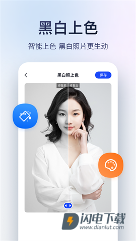 迅捷图片转换器APP
