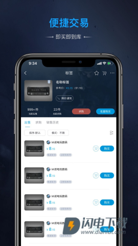 IGXE交易平台安卓版APP