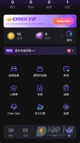 菜鸡云游戏国际版游戏