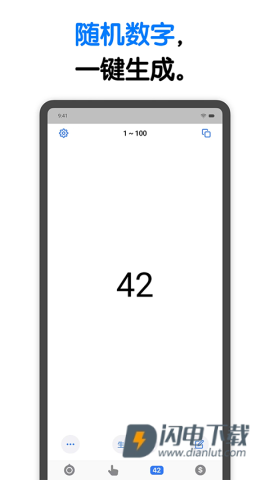 小决定转盘APP