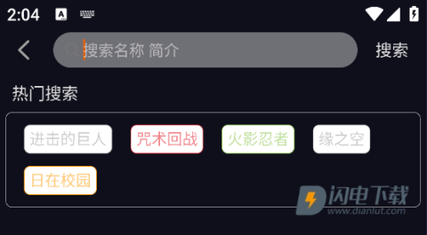 囧次元纯净版 第2张图