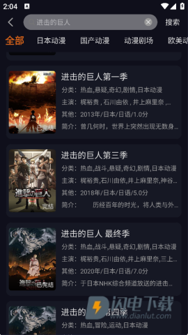 囧次元纯净版 第3张图