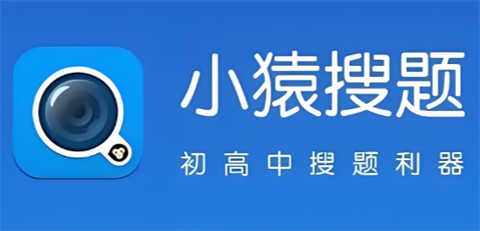 小猿搜题怎么删除搜题记录？