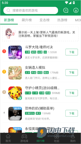 7723游戏盒老版本 第3张图
