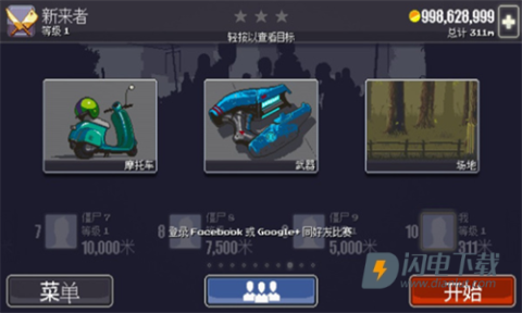 僵尸突围游戏