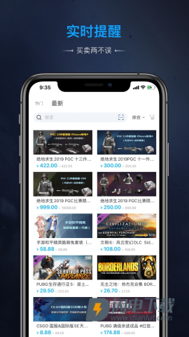 IGXE交易平台安卓版APP