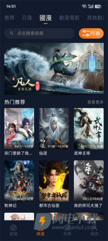 囧次元纯净版APP