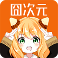 囧次元纯净版