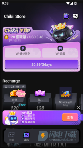 菜鸡云游戏国际版 第3张图