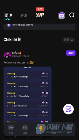 菜鸡云游戏国际版 第1张图