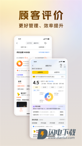 美团经营宝APP