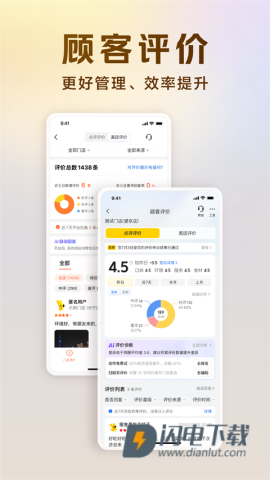 美团经营宝APP