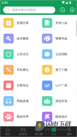 7723游戏盒老版本 第4张图