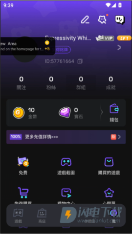 菜鸡云游戏国际版 第6张图