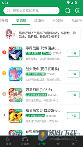 7723游戏盒老版本游戏
