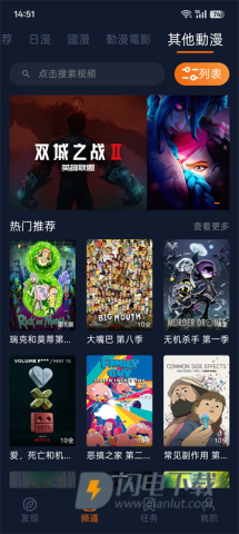 囧次元纯净版APP