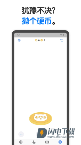小决定转盘APP