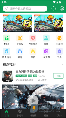 7723游戏盒老版本 第1张图