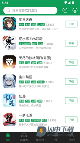 7723游戏盒老版本游戏