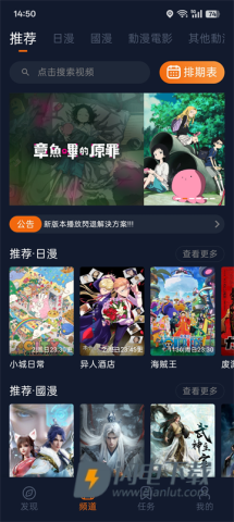 囧次元纯净版APP