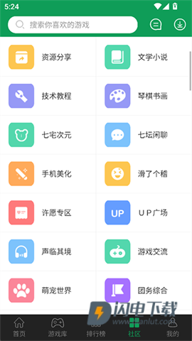 7723游戏盒老版本游戏