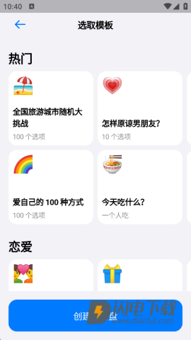 小决定转盘 第2张图