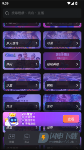 菜鸡云游戏国际版 第4张图