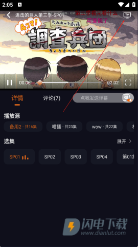 囧次元纯净版 第4张图