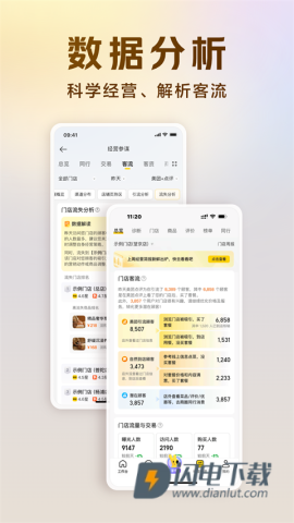 美团经营宝APP