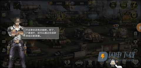 末日危机 第11张图