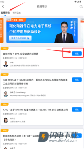 电子研习社 第6张图